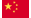 Chinese Flag